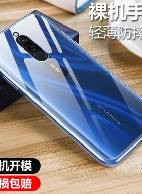 适用于小米Redmi8手机壳红米8透明软壳微磨砂黑色保护套全包防摔