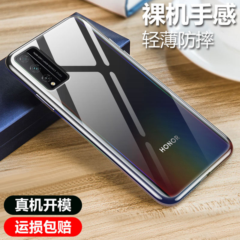 适用荣耀保护套简约透明软壳