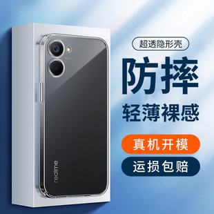 彪翔  适用于realme真我V20手机壳透明软壳微磨砂黑色保护套全包防摔男女同款tpu软壳