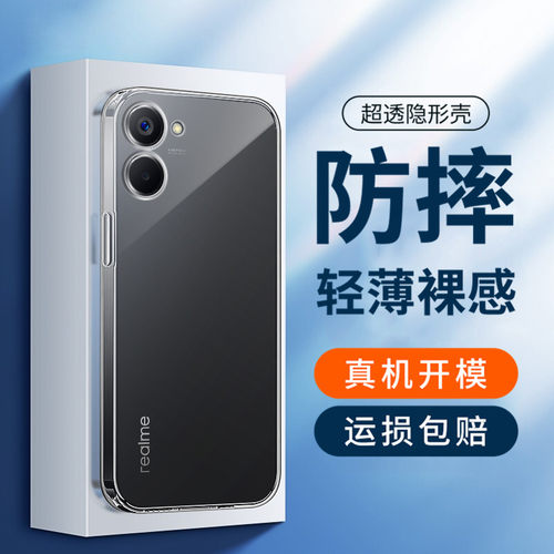 适用tpu真我v20保护套简约