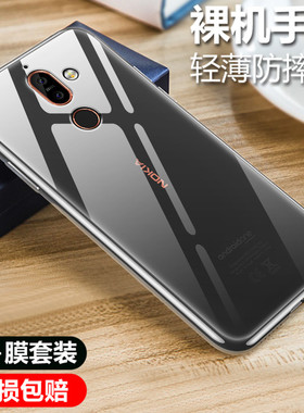 彪翔 适用于诺基亚7/7plus手机壳诺基亚6/6二代保护套透明软壳