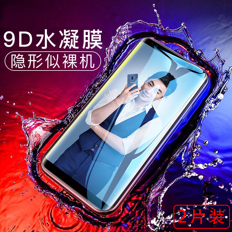 适用软膜三星玻璃防爆