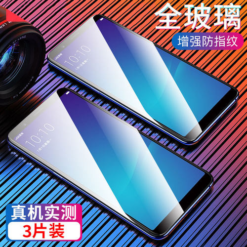 oppo手机全包防摔钢化膜