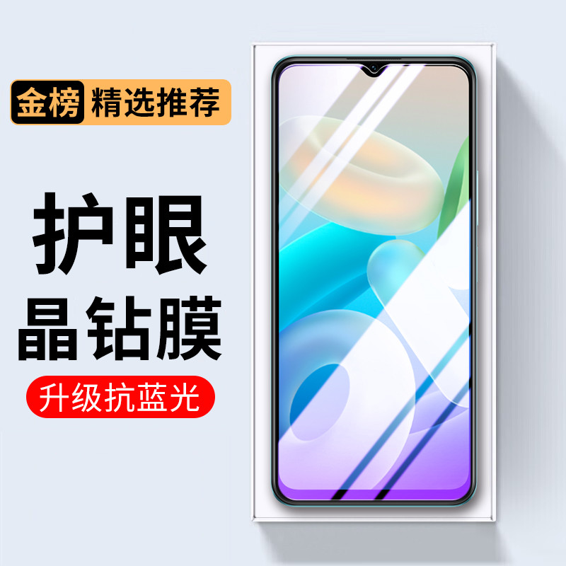 彪翔防爆vivo钢化膜高清抗蓝光