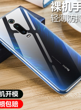 彪翔 小米RedmiK20手机壳红米K20Pro透明软壳微磨砂黑色保护套全包防摔男女