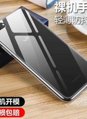 彪翔 适用于vivoy83手机壳硅胶透明软壳微磨砂黑色保护套全包防摔男女同款
