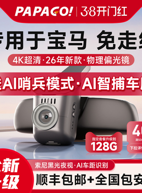 专用于宝马5系3系7系1系4系x1x3x4x5免走线530行车记录仪2026新款