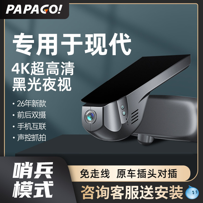 专用于现代伊兰特途胜ix35索纳塔库斯途名图胜达悦朗动行车记录仪