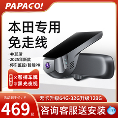 专用于本田雅阁CRV思域XRV型格英仕派冠道皓影25免走线行车记录仪