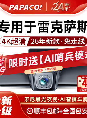 专用于雷克萨斯ES200/ES300h新款NX/RX/UX行车记录仪26高清免走线