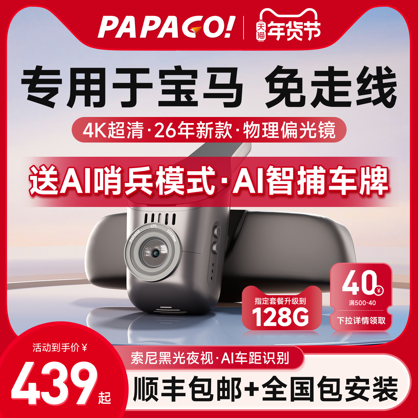 专用于宝马5系3系7系1系4系x1x3x4x5免走线530行车记录仪2026新款,汽车用品/电子/清洗/改装,行车记录仪,淘宝优惠券,粉丝福利购,淘宝优惠卷