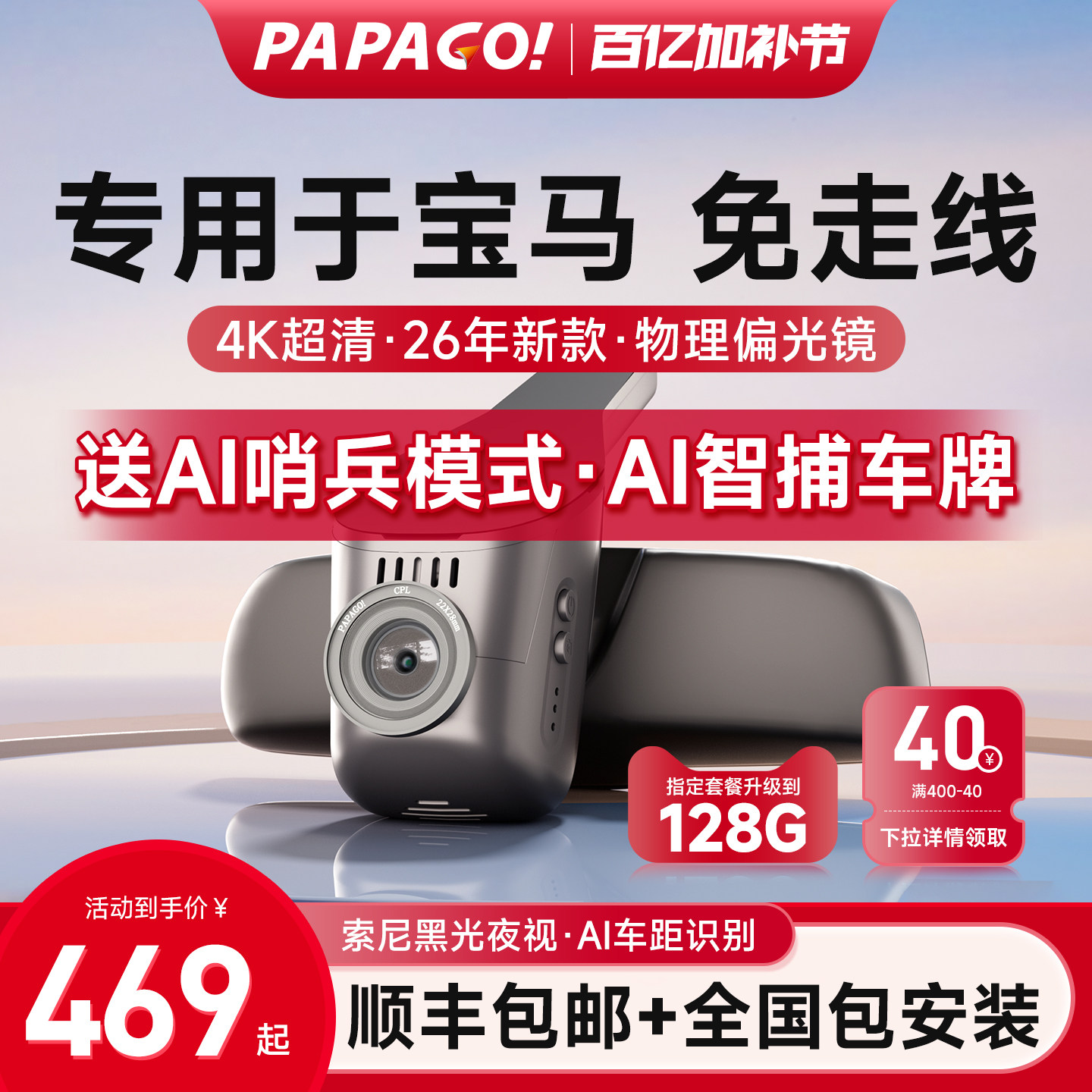 专用于宝马5系3系7系1系4系x1x3x4x5免走线530行车记录仪2026新款