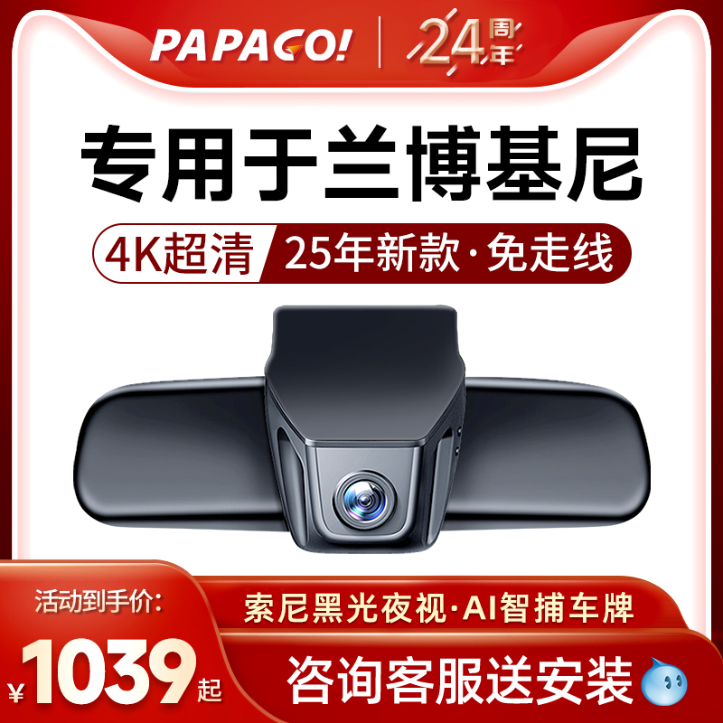 专用于兰博基尼记录仪带800w像素