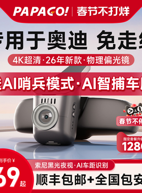 专用于奥迪A4L A5L A6L A7隐藏式2Q3Q7Q5L行车记录仪A3新款免走线