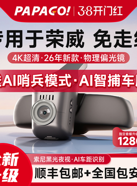 专用于荣威d7rx5plusi5i6d5ximax8rx9erx5ei5 26免走线行车记录仪
