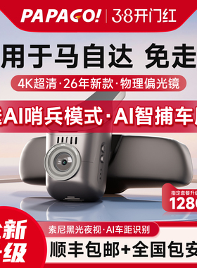 专用于马自达3 6昂克赛拉CX30阿特兹CX4 CX5CX50行车记录仪免走线