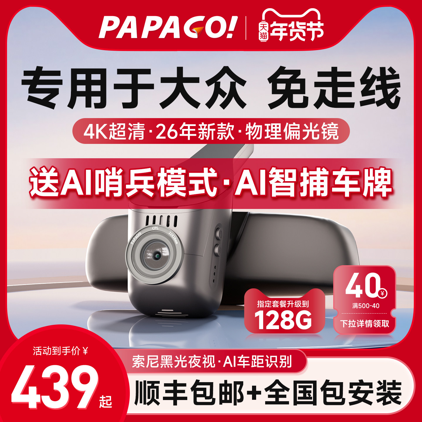 专用于大众迈腾帕萨特途观L速腾探岳朗逸宝来途岳行车记录仪原厂,汽车用品/电子/清洗/改装,行车记录仪,淘宝优惠券,粉丝福利购,淘宝优惠卷