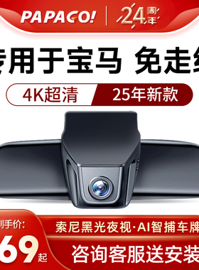 专用于宝马5系3系7系1系4系x1x3x4x5免走线530行车记录仪2025新款