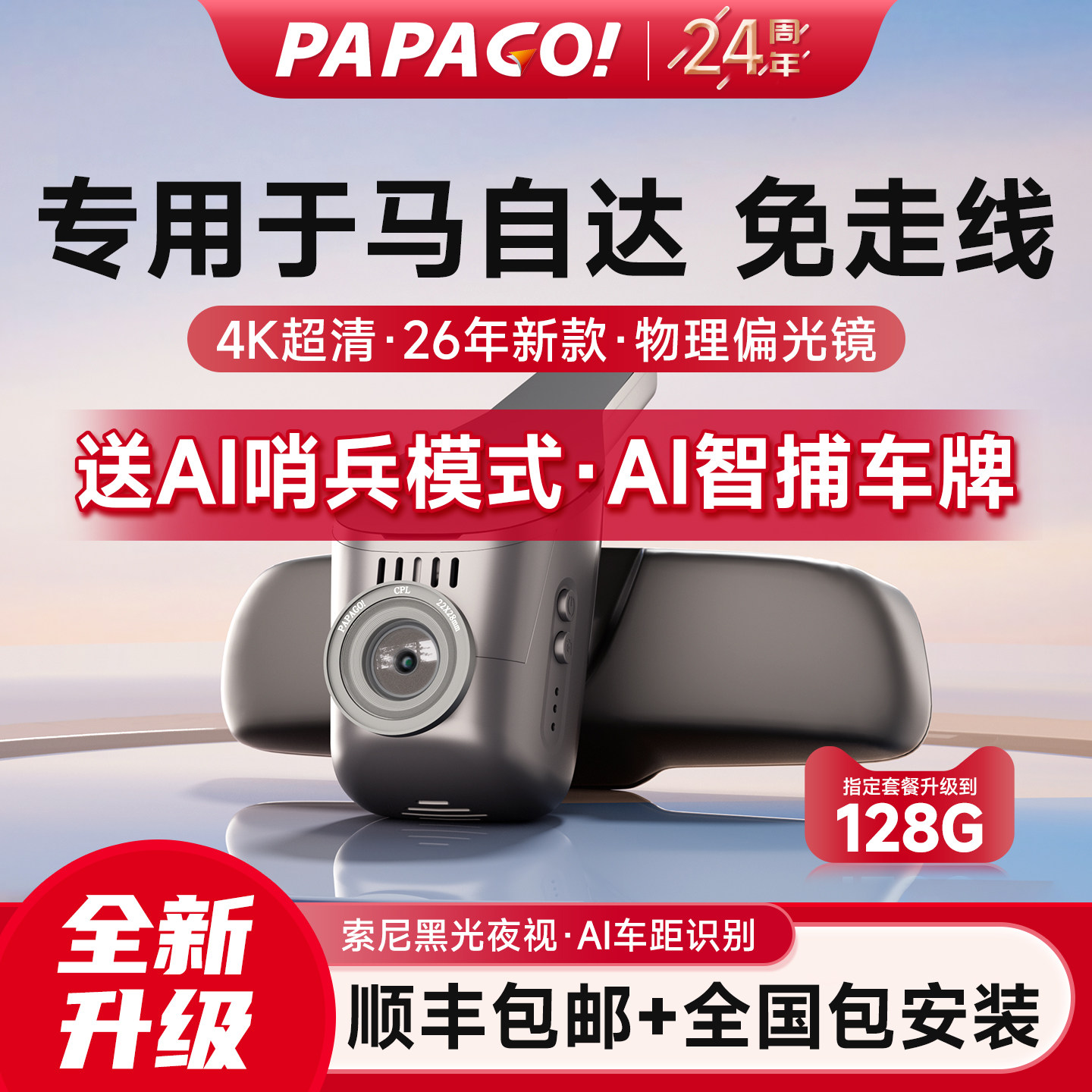 专用于马自达3 6昂克赛拉CX30阿特兹CX4 CX5CX50行车记录仪免走线