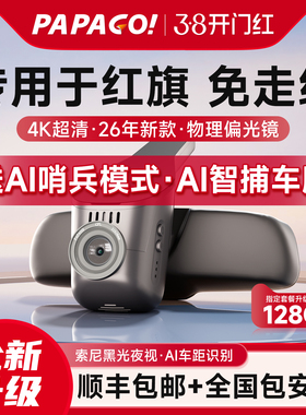 专用于红旗H5 HS5 HS3 H9 HS7行车记录仪EQM5 H6免走线2026新款26