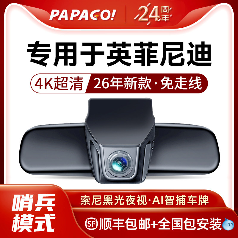 专用于英菲尼迪QX30/50/50L/60/55Q70G/M/EX行车记录仪双录免走线,汽车用品/电子/清洗/改装,行车记录仪,淘宝优惠券,粉丝福利购,淘宝优惠卷