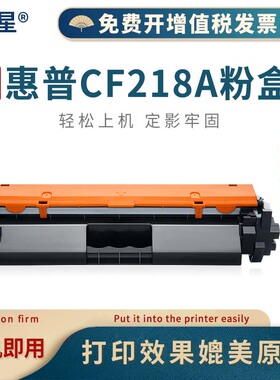 山星适用HP LaserJet Pro M104w墨盒M104a硒鼓惠普LaserJetProM104a w碳粉盒HPLaserJetProM104w a粉盒