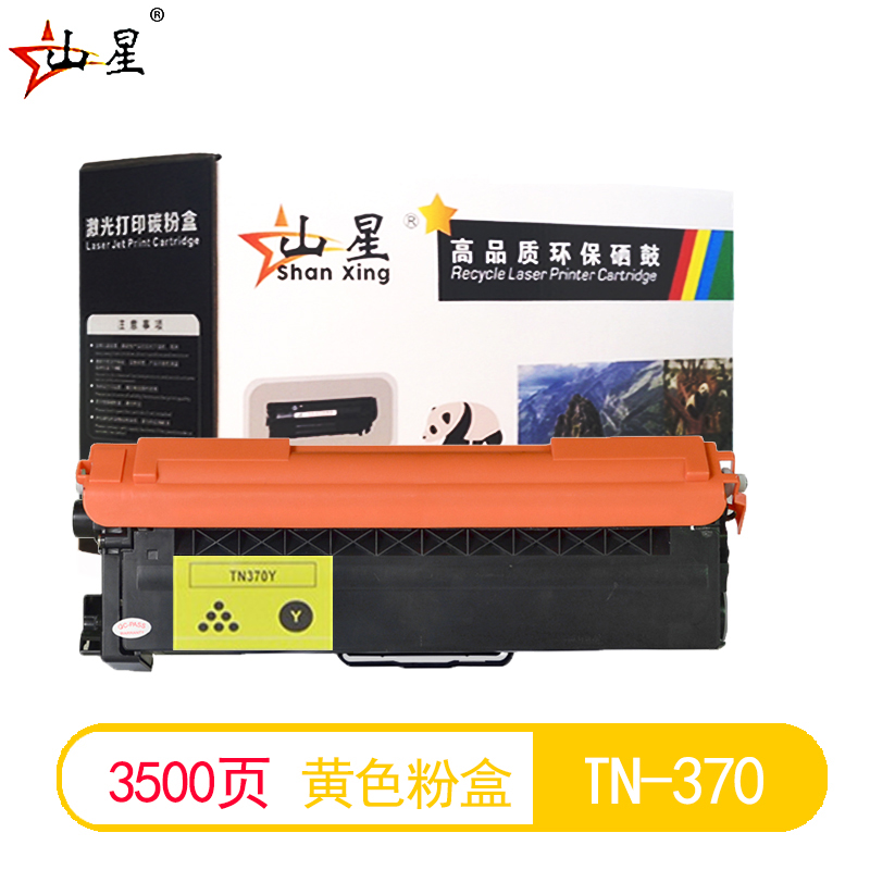 山星适用兄弟MFC-9970CDW打印机 黑色粉盒HL-L8350CDW黑色蓝色黄色红色粉盒墨盒套装 碳粉大容量黑粉盒粉末