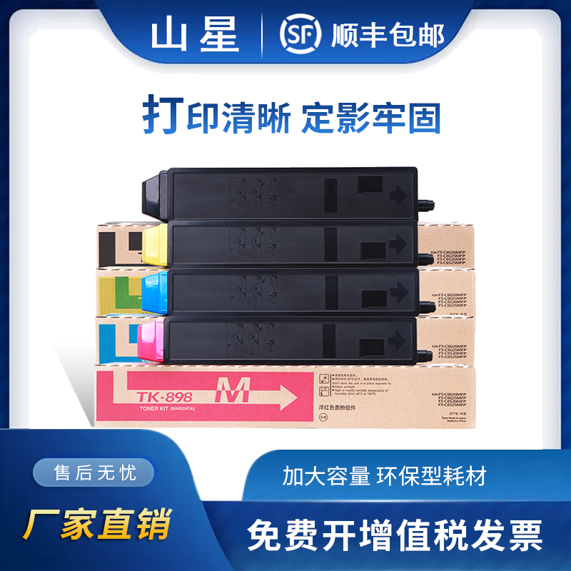上机即用 色彩艳丽 打印清晰流畅 免费开票