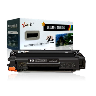 山星M1216nfh墨盒适用HP LaserJet Professional M1216nfh MFP粉盒HPLaserJetProfessionalM1216nfhMFP硒鼓