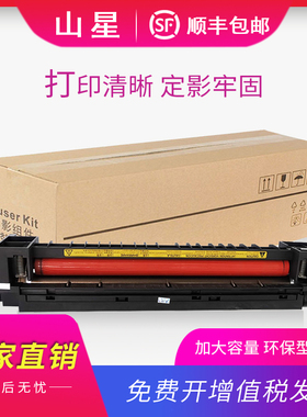 山星KM-1620定影器适用京瓷KM1620 KM1650定影组件KM2020 KM2050打印机复印机墨盒 硒鼓 鼓架 感光鼓 粉盒