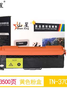 山星适用兄弟打印机MFC-9465CDN MFC-9460CDN碳粉MFC-9560CDW墨盒大容量黑色蓝色红色黄色粉盒 碳粉盒粉末