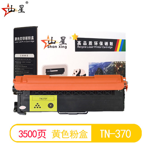 山星适用兄弟打印机MFC-9465CDN MFC-9460CDN碳粉MFC-9560CDW墨盒大容量黑色蓝色红色黄色粉盒 碳粉盒粉末