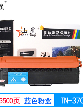 山星适用兄弟打印机MFC-L8600CDW大容量粉盒 MFC-L8650CDW碳粉MFC-L8850CDW黑色蓝色红色黄色粉盒 套装墨盒