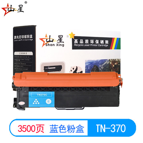 山星适用兄弟打印机MFC-L8600CDW大容量粉盒 MFC-L8650CDW碳粉MFC-L8850CDW黑色蓝色红色黄色粉盒 套装墨盒