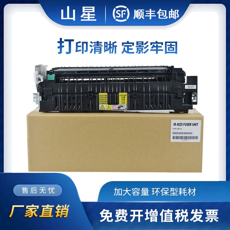 佳能定影组件复印机感光鼓