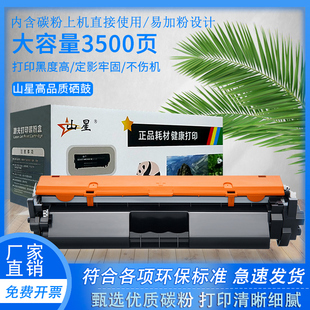 dn墨盒32a成像鼓M227s 山星适用CF230A粉盒M227fdw fdn惠普HP30a硒鼓CF232a打印机M203dw d碳粉盒hp203 sdn