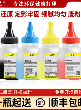 山星适用利盟CS331墨粉Lexmark CS431dw碳粉CX331彩色大容量碳粉CS331碳粉四色CS331硒鼓CX331粉盒 四色碳粉