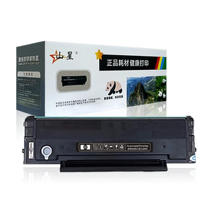 山星PD-219硒鼓 粉盒适用奔图Pantum M6509NW打印机硒鼓粉盒奔图m6509nw墨盒PD219 奔腾pd-219硒鼓架墨粉碳粉