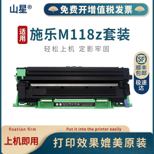 富士施乐硒鼓粉盒墨粉墨盒碳粉