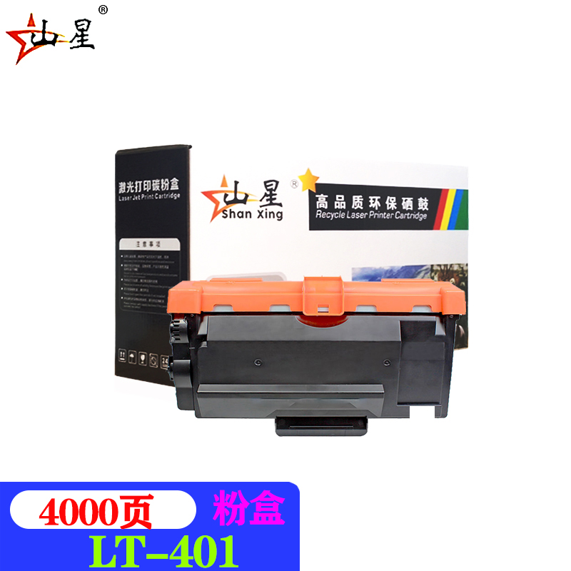山星LT401适用联想Lenovo M8950DNF墨盒鼓架 墨粉 M8950DNF大容量粉盒 一体机打印机硒鼓