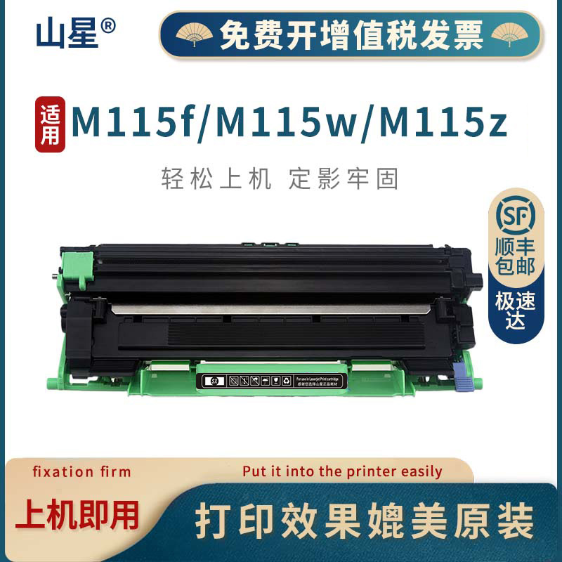 适用富士施乐Fuji Xerox DocuPrint M115w硒鼓M115fw墨盒DocuPrintM115w墨粉DocuPrintM115fw粉盒M115z墨粉盒 办公设备/耗材/相关服务 硒鼓/粉盒 原图主图