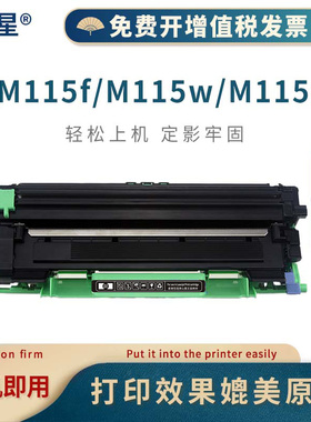 适用富士施乐Fuji Xerox DocuPrint M115w硒鼓M115fw墨盒DocuPrintM115w墨粉DocuPrintM115fw粉盒M115z墨粉盒