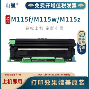 M115w硒鼓M115fw墨盒DocuPrintM115w墨粉DocuPrintM115fw粉盒M115z墨粉盒 DocuPrint 适用富士施乐Fuji Xerox