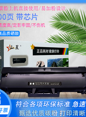 山星适用三星ML-2162G硒鼓ML-2165墨盒Samsung ML2162G碳粉ML2165墨盒SamsungML2162G墨粉SamsungML-2165粉盒