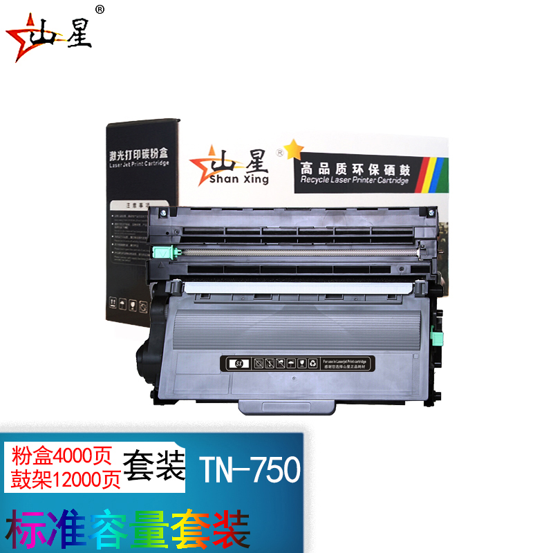 山星适用联想LT-4637硒鼓 鼓架组件/LJ3700D/LJ3800DN/dw打印机 大容量粉盒套装 黑粉盒碳粉盒粉末