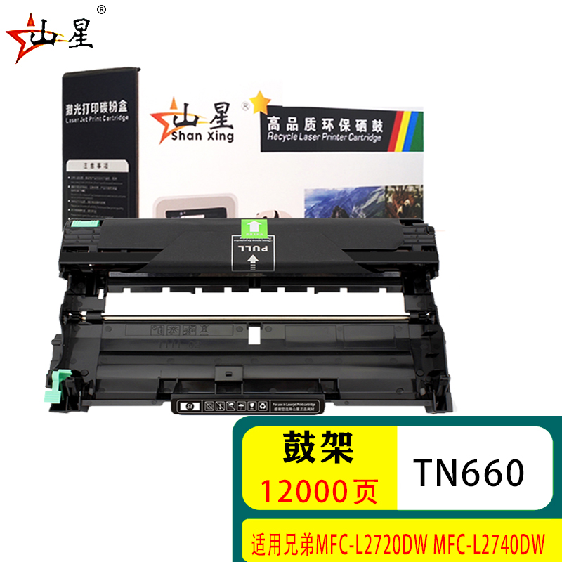 山星适用兄弟HL-L2300D打印机硒鼓 鼓架组件HL-L2320D HL-L2305碳粉 打印机墨盒大容量粉盒粉末