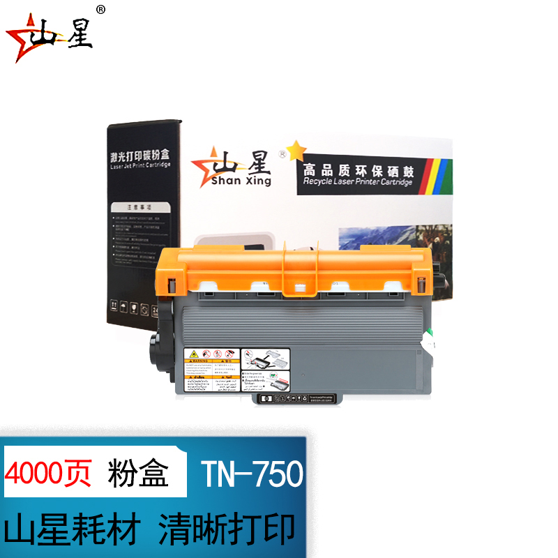 山星TN-750适用兄弟P8155DW MFC-8710DN打印机硒鼓 鼓架组件MFC-8910DN墨盒 碳粉大容量粉盒粉末