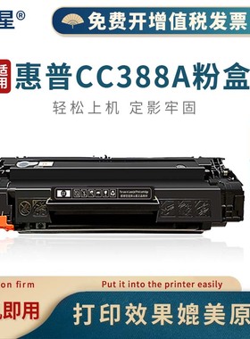 适用HPLaserJetP1108打印机墨盒惠普HP LaserJet Pro P1108碳粉盒HPLaserJetProP1108硒鼓Professional P1108