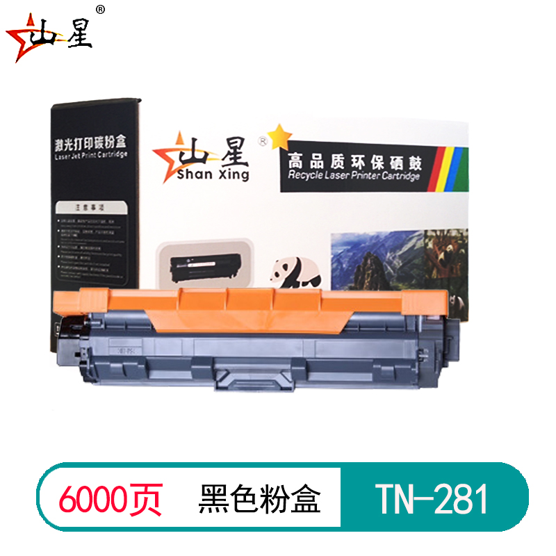 山星适用兄弟打印机HL-3140CDW HL-3450CDW黑色黄色蓝色红色粉盒 HL-3170CDW大容量墨盒粉盒碳粉盒 粉末