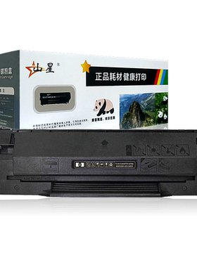 奔图打印机硒鼓粉盒